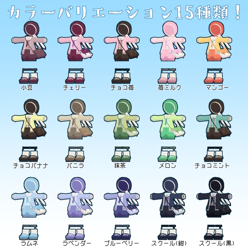 【3D衣装】【VRChat想定】「SundaySailor - サンデーセーラー - 」