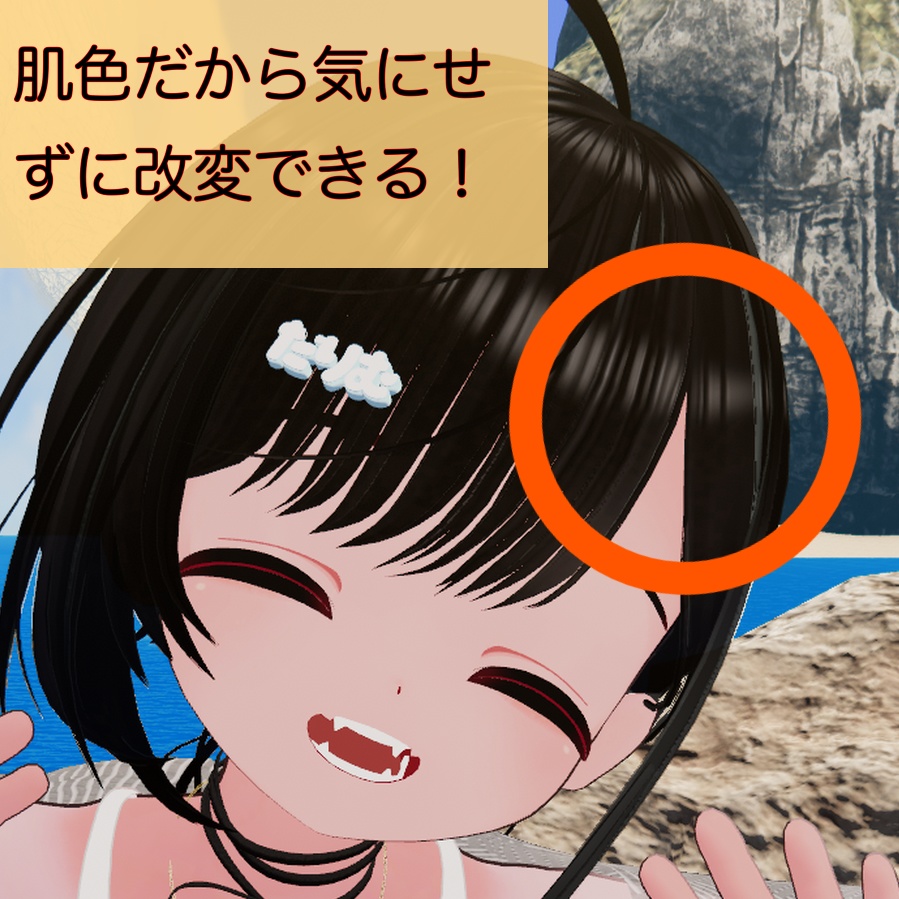 ひゅーじょん君改変用肌テクスチャ