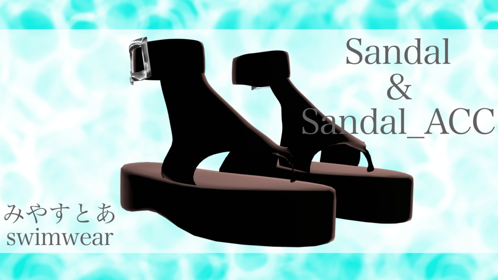 【ひゅーじょん君対応】Swimwear