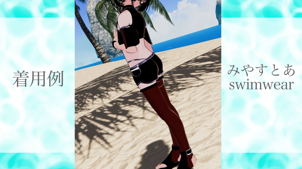 【ひゅーじょん君対応】Swimwear