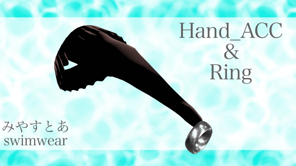 【ひゅーじょん君対応】Swimwear