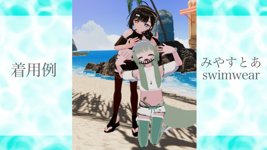 【ひゅーじょん君対応】Swimwear