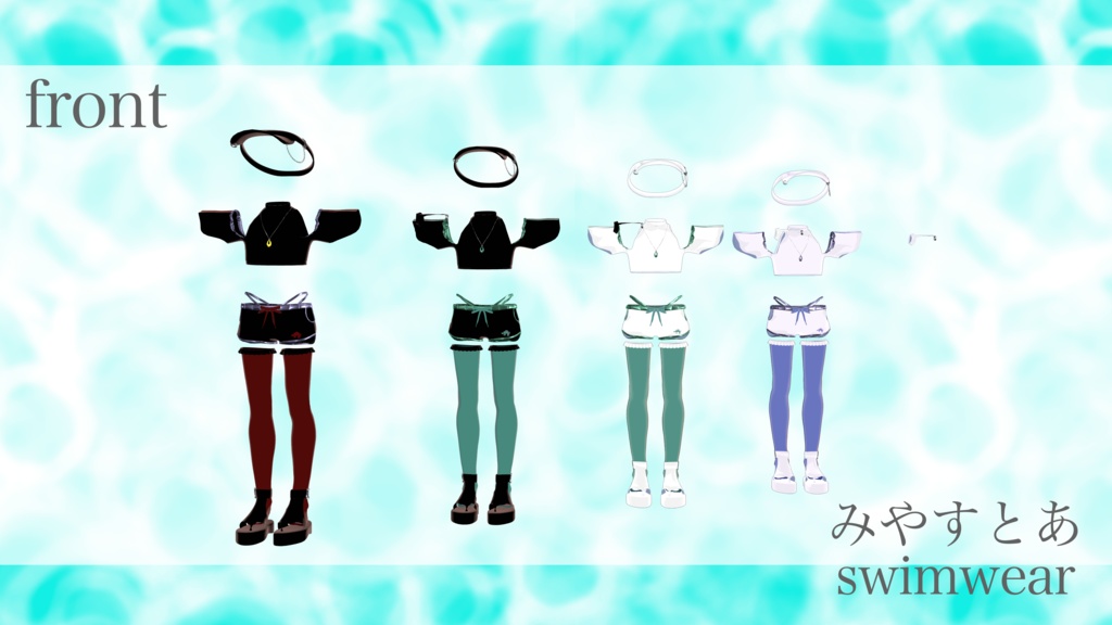 【ひゅーじょん君対応】Swimwear