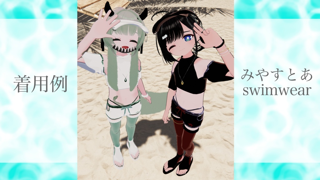 【ひゅーじょん君対応】Swimwear