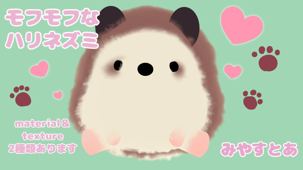 モフモフなはりぬい🦔