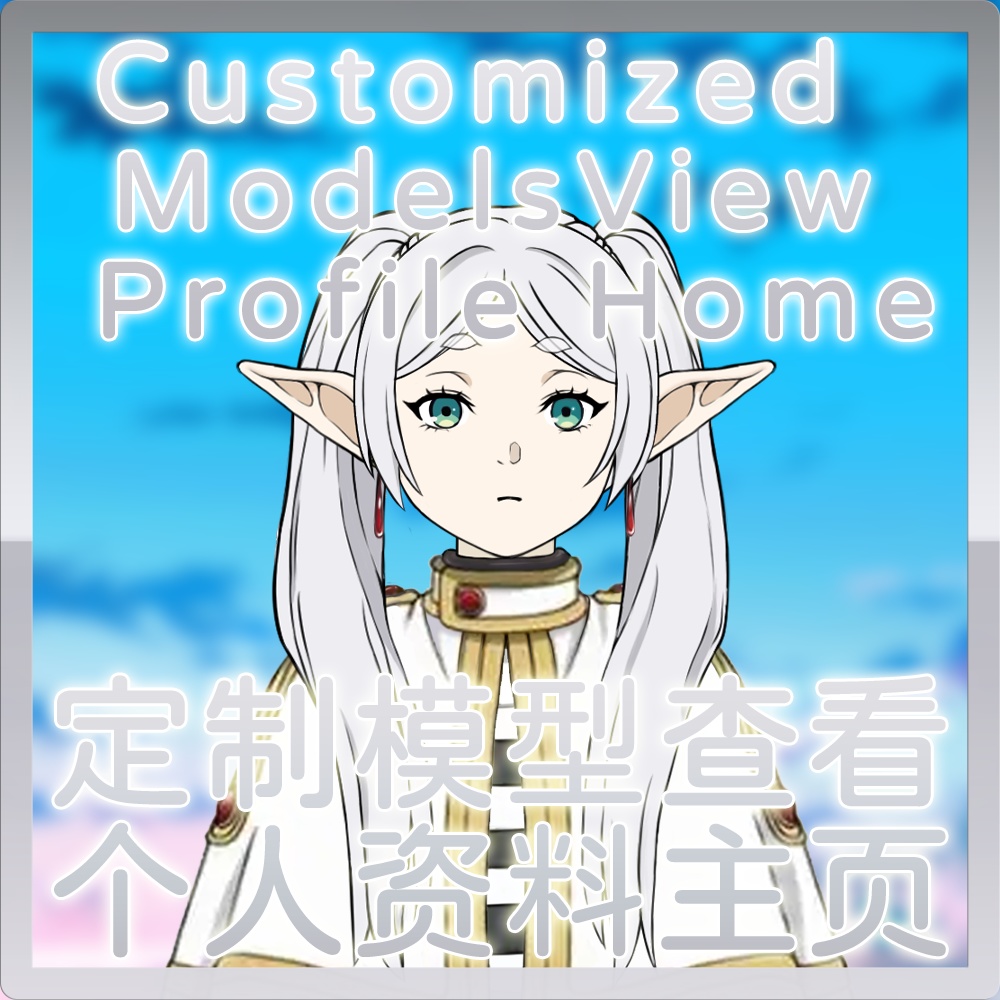 【customized live2D:LLENN233@outlook.com】フリーレン