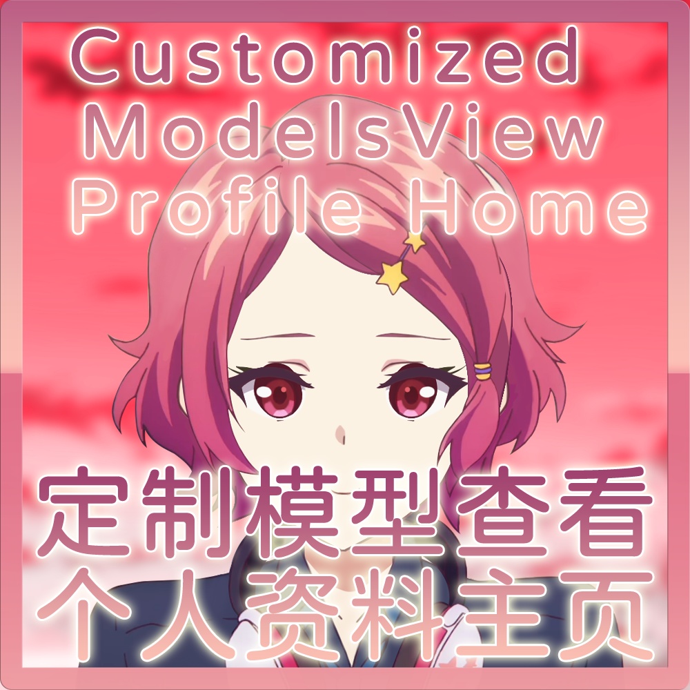 【customized live2D:LLENN233@outlook.com】みなせ こいと