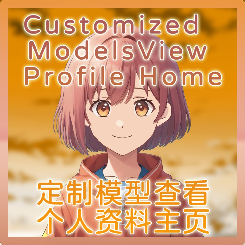 【customized live2D:LLENN233@outlook.com】东山少女