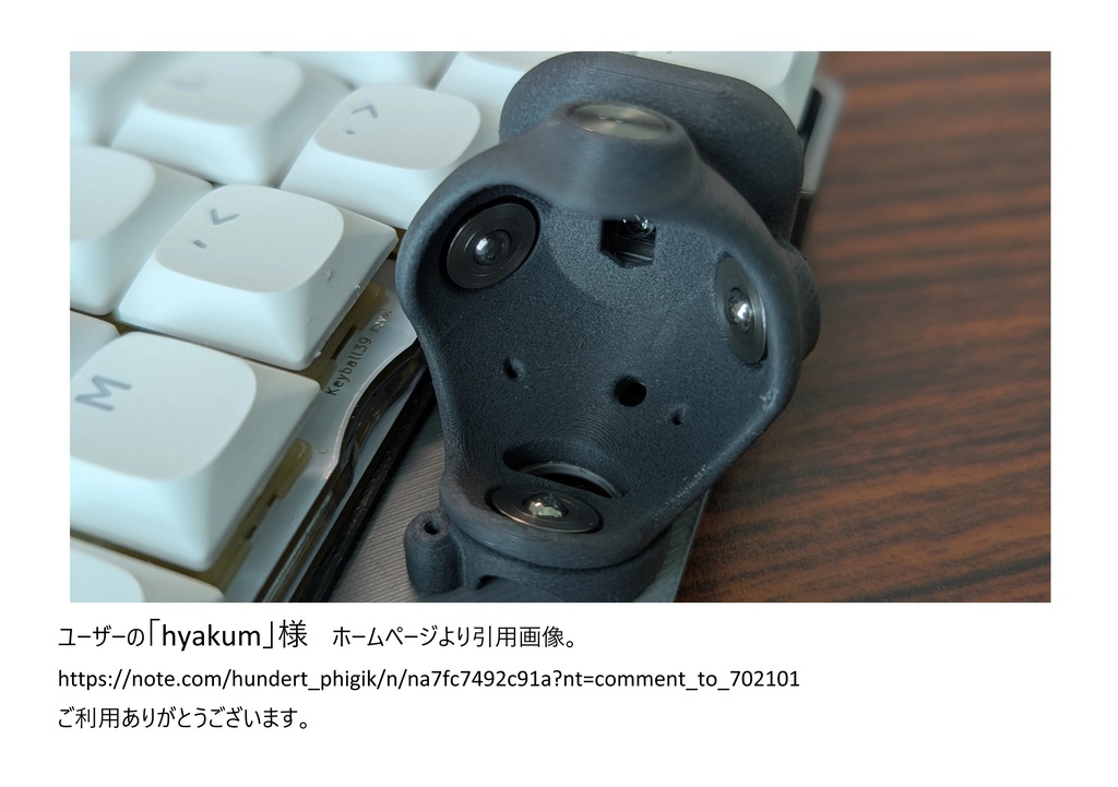 keyball トラックボールケース（25mmボール付き） - tama商店 - BOOTH