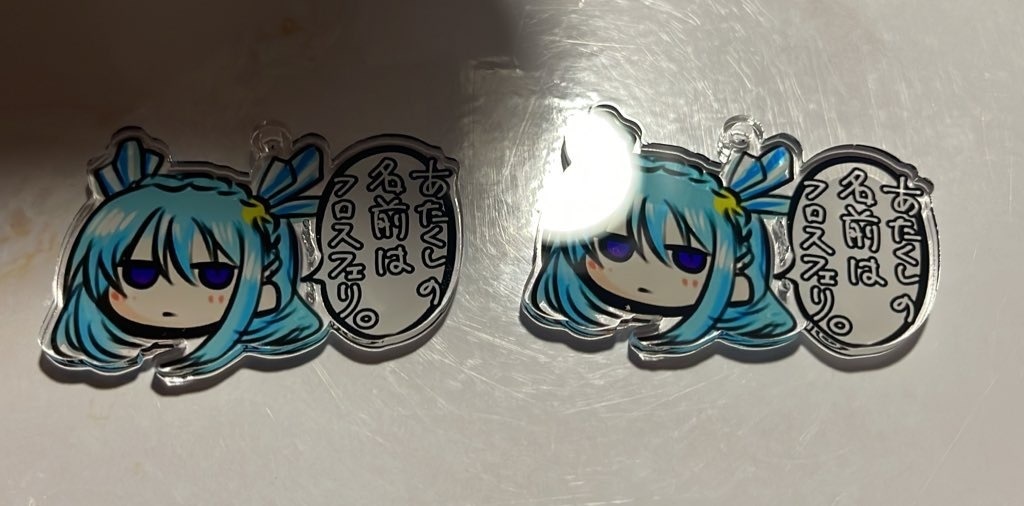 あたくしの名前はフロスフェリ