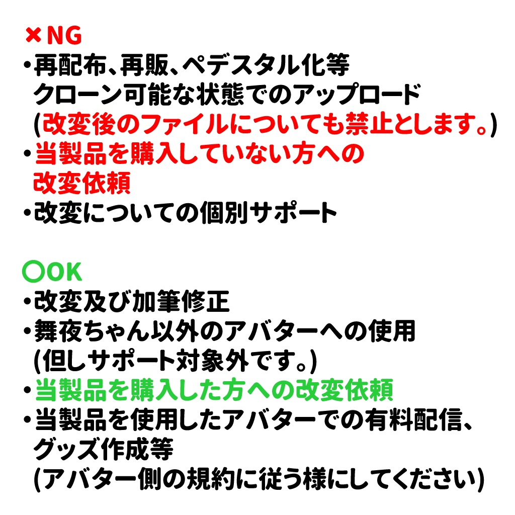 舞夜ちゃん用「ちゅるるんアイ」