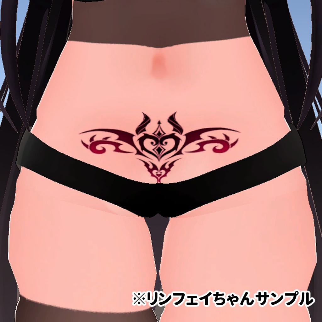 【VRCアバター向け】淫紋テクスチャ素材【イラストも可】