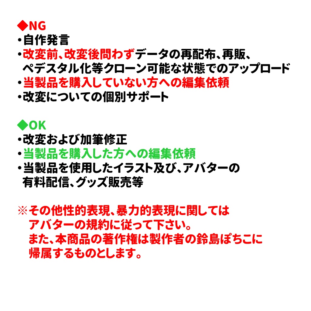 【VRCアバター向け】淫紋テクスチャ素材【イラストも可】