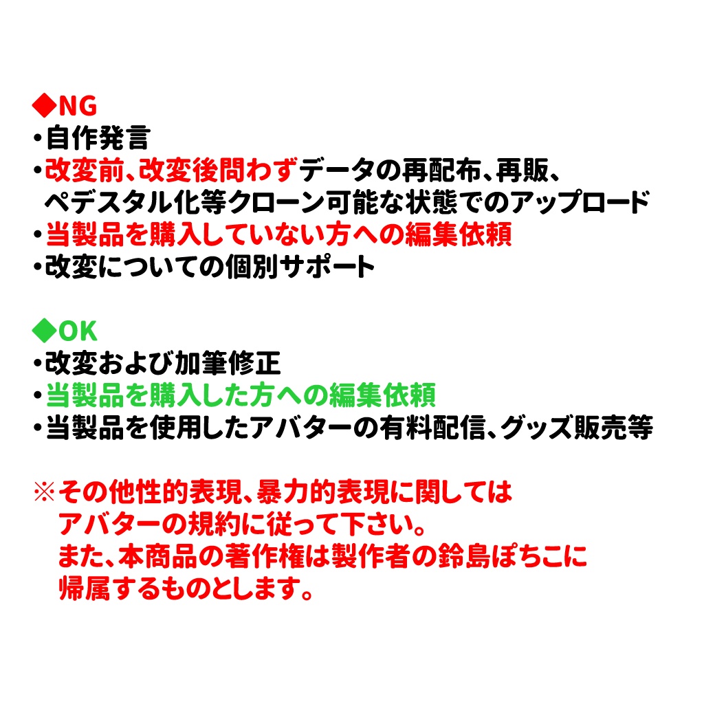 【12/25更新】30アバター対応！！乳首テクスチャ【ラムネちゃん対応！】 缩略图 3