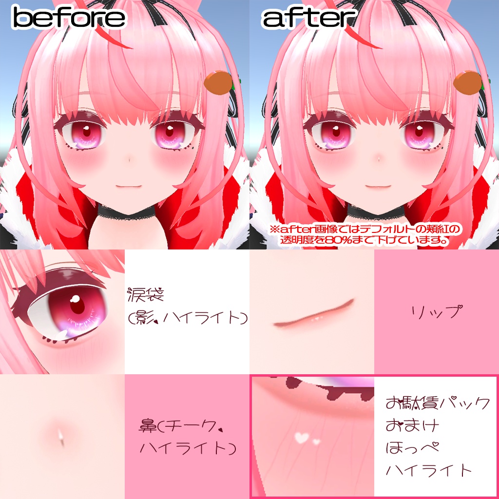 もなちゃん専用メイクセット