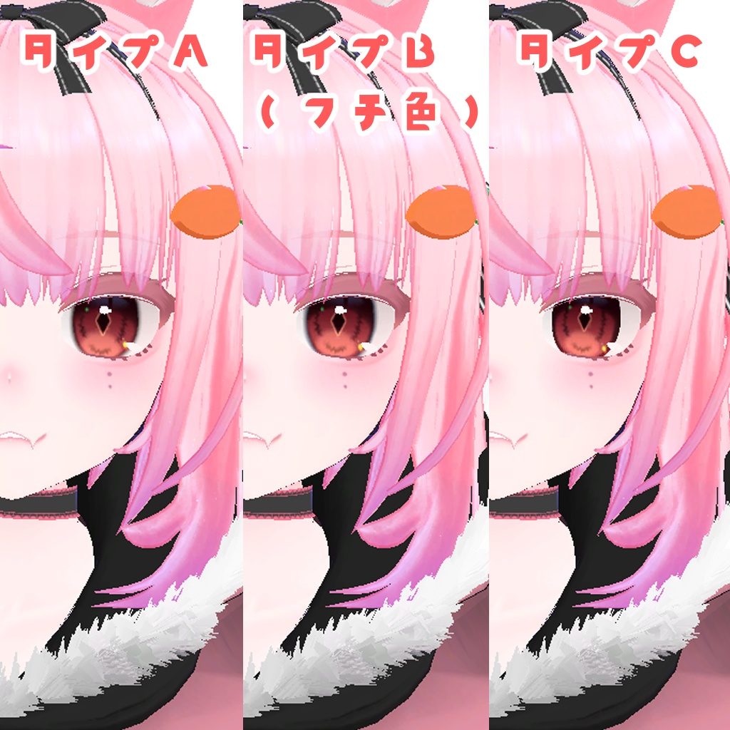 もなちゃん用アイ