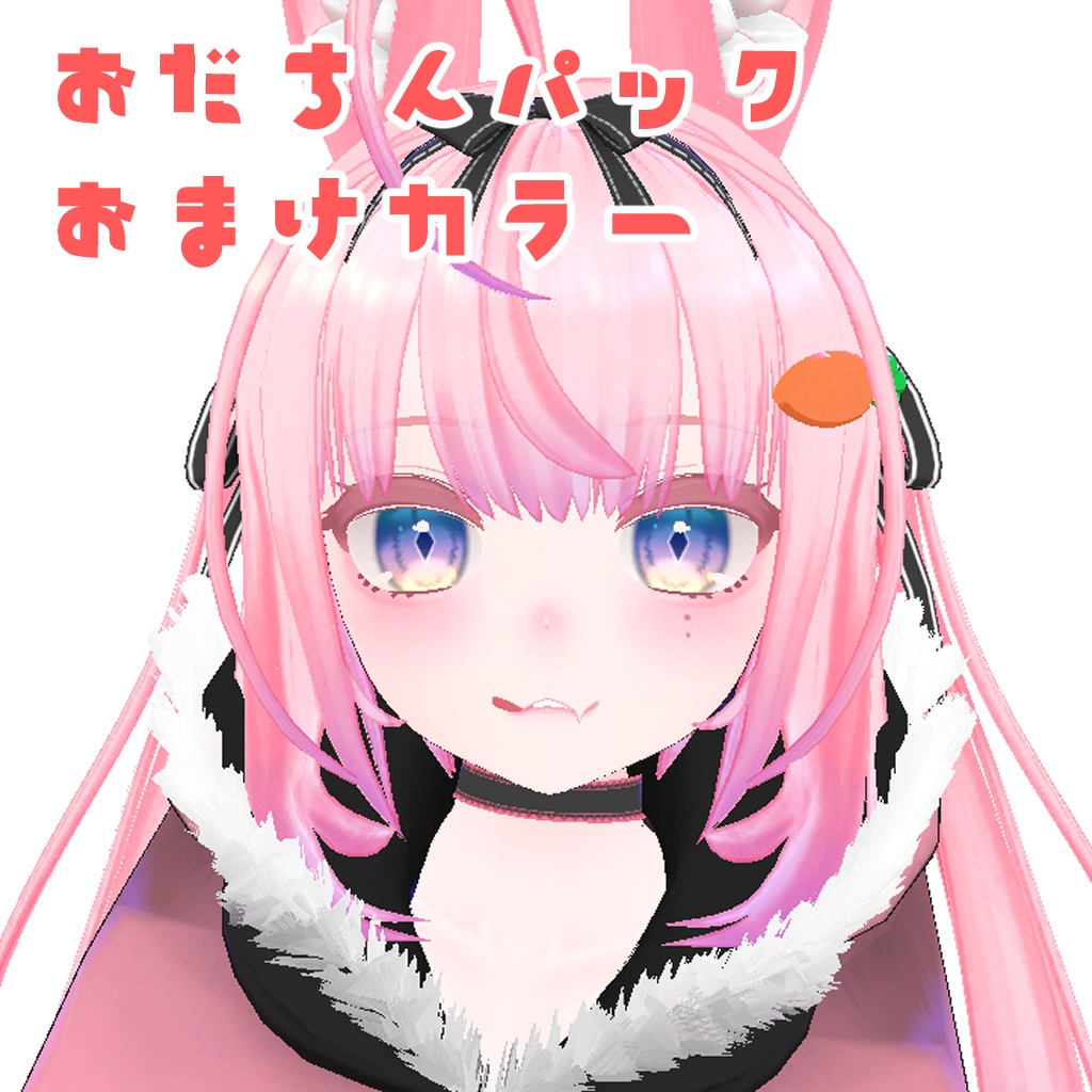 もなちゃん用アイ