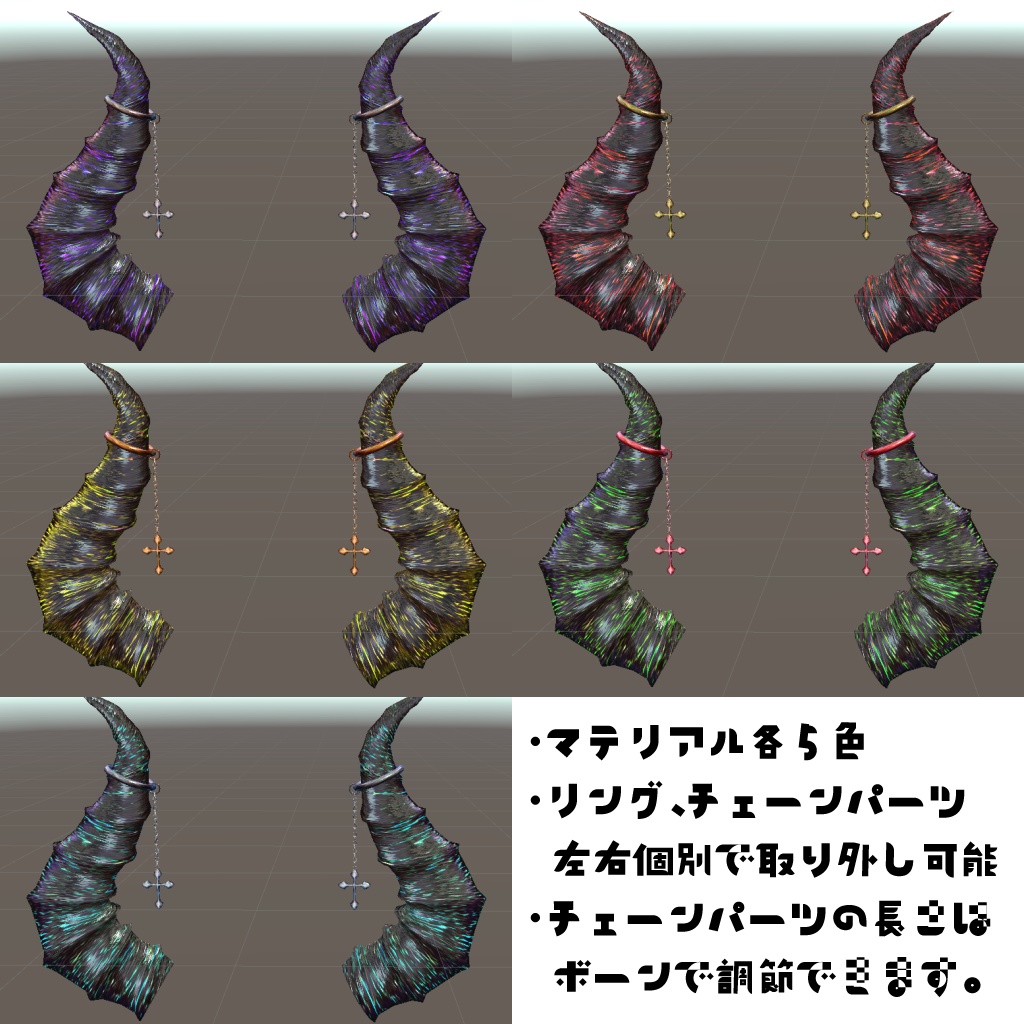 なんかいい感じのツノ。