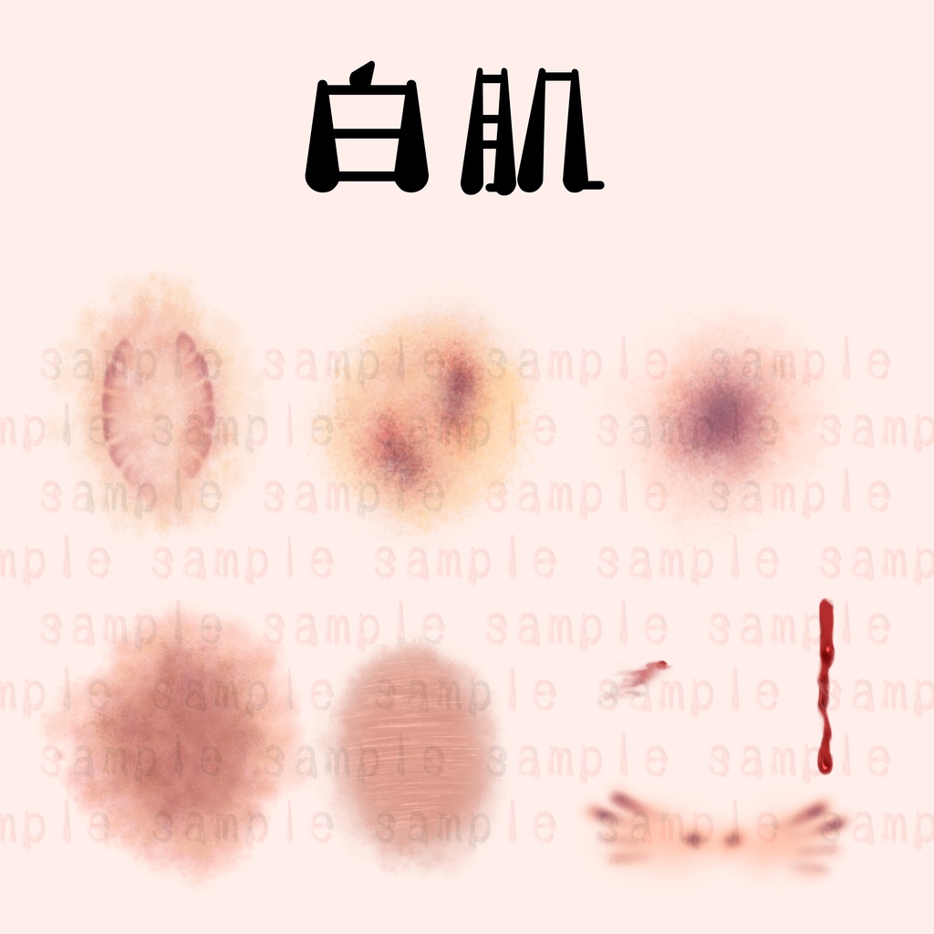 アバター用傷素材