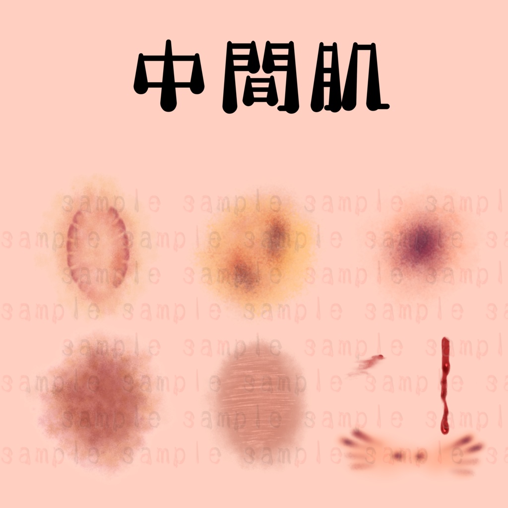 アバター用傷素材