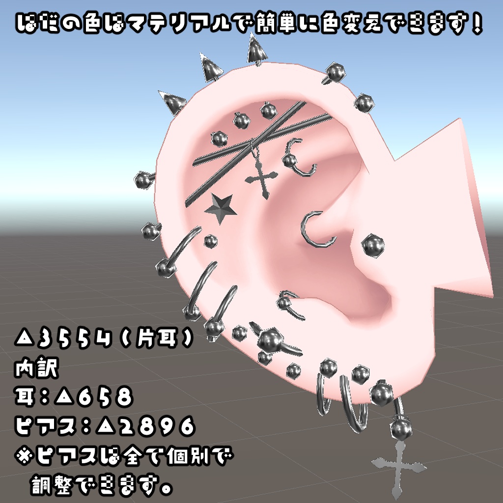 耳付きピアスセット