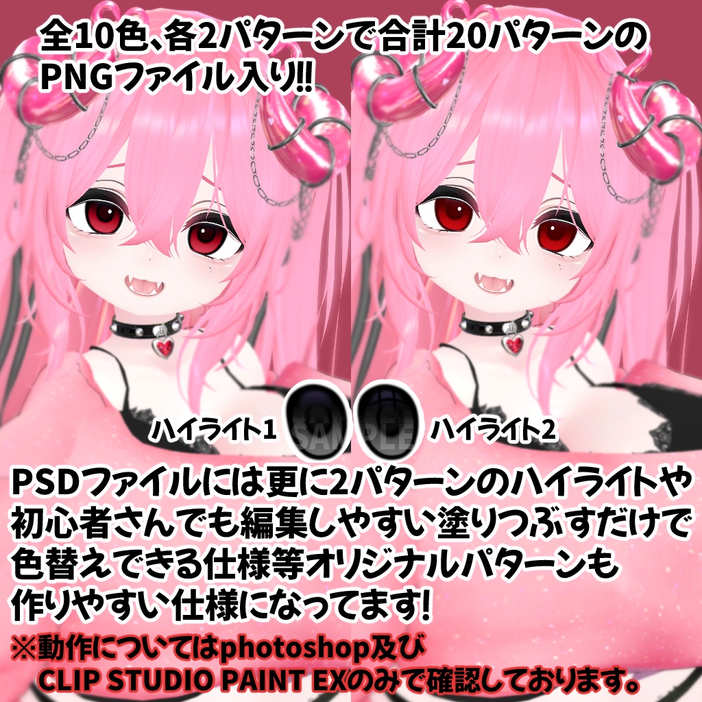 セレスティアちゃん用シンプルアイ