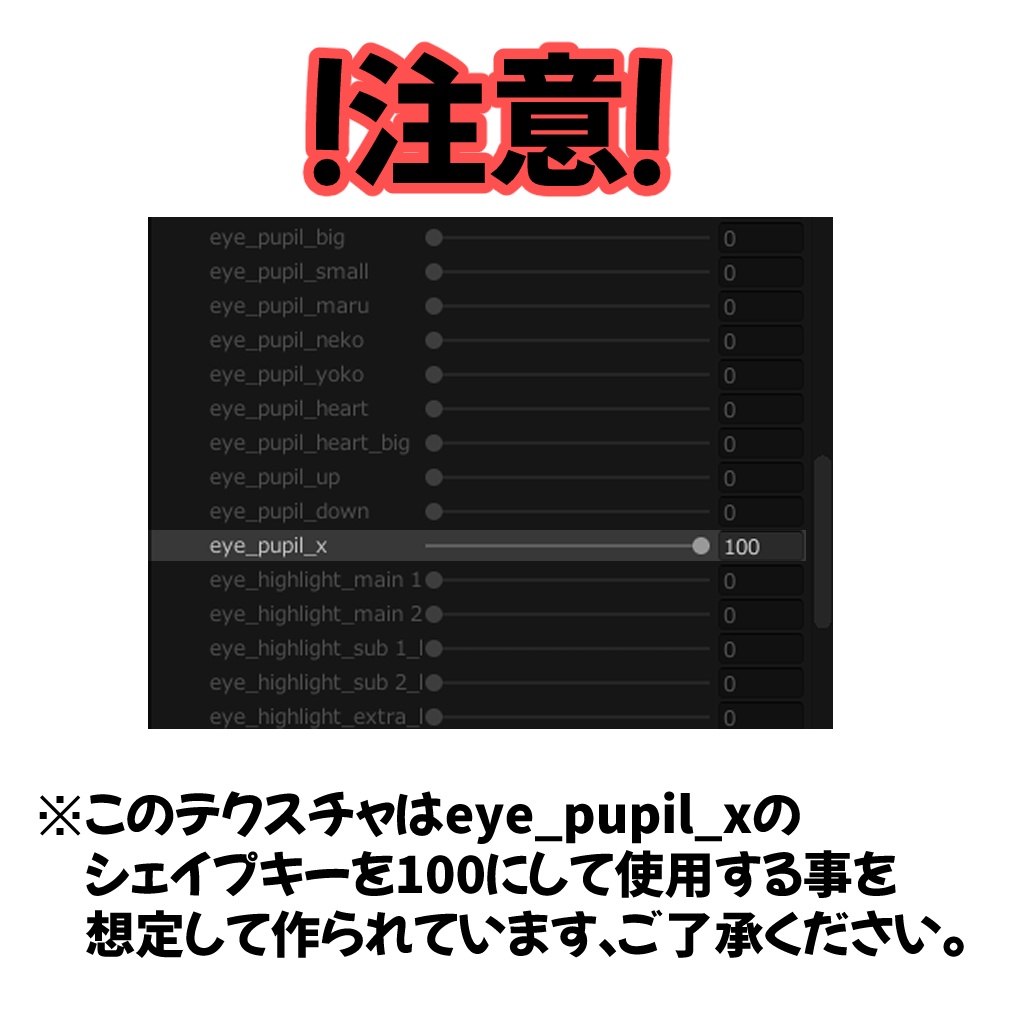 セレスティアちゃん用シンプルアイ