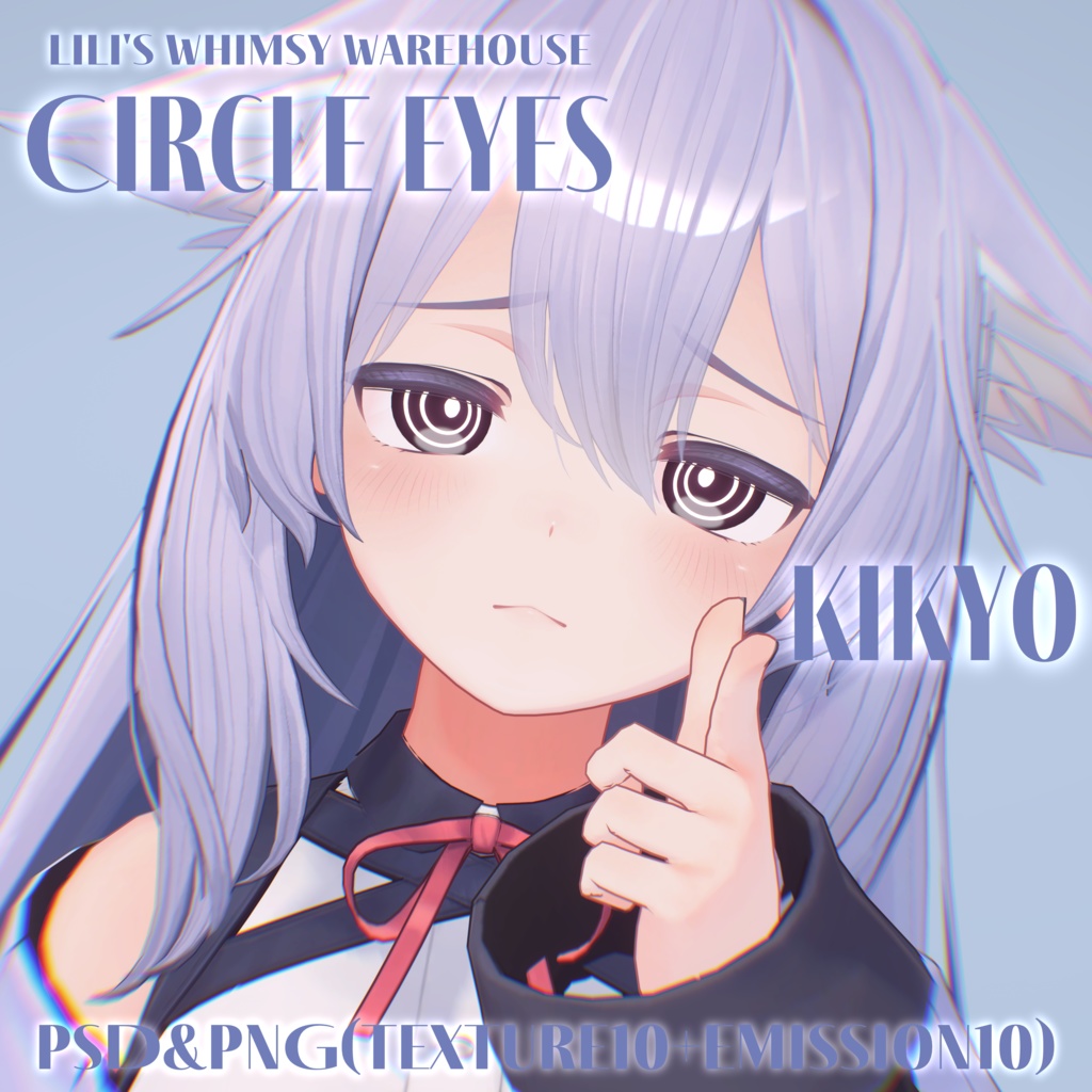 【3アバター対応】Circle eyes【随時対応アバター更新予定】