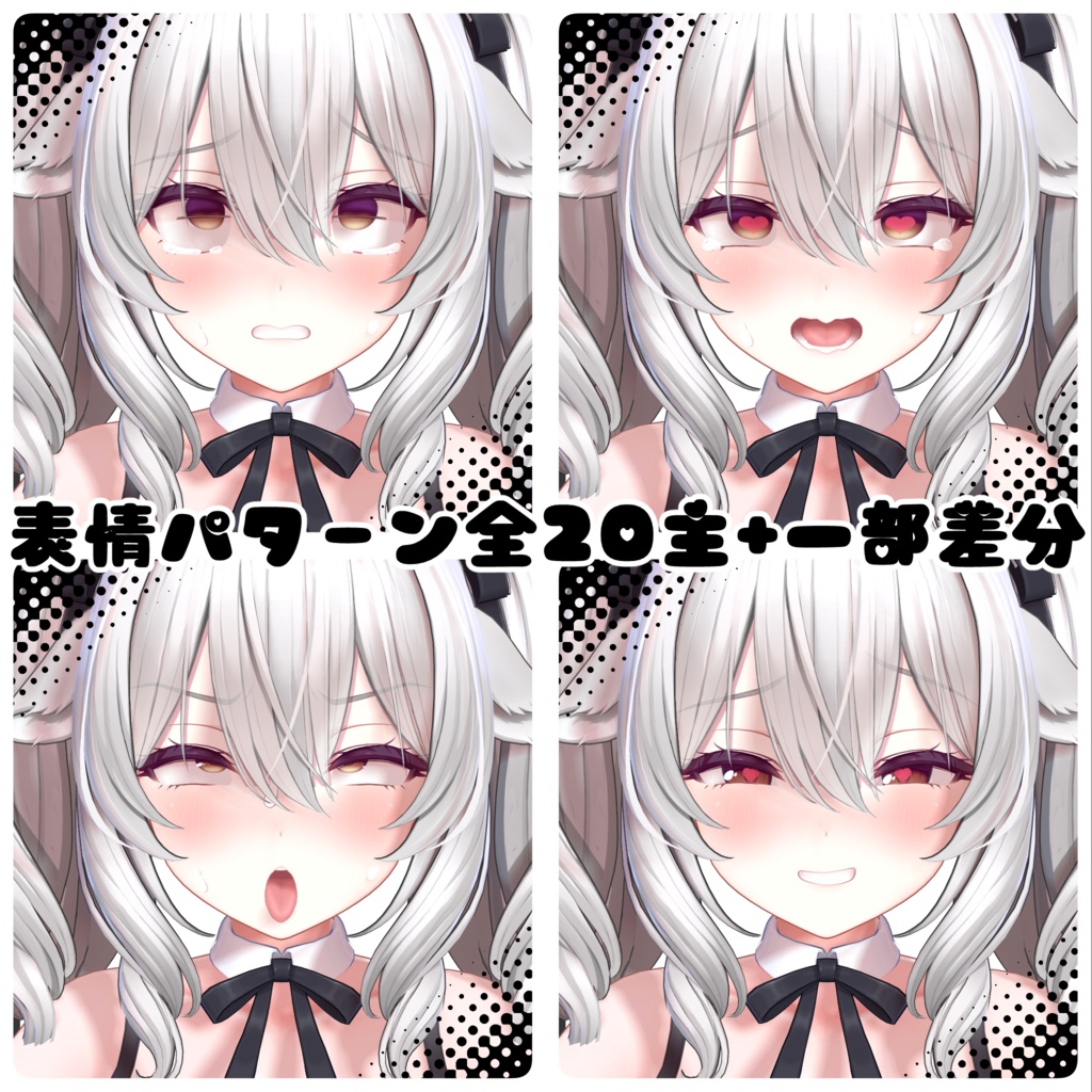 ミルティナちゃん専用 エッチ♥な表情アニメーション