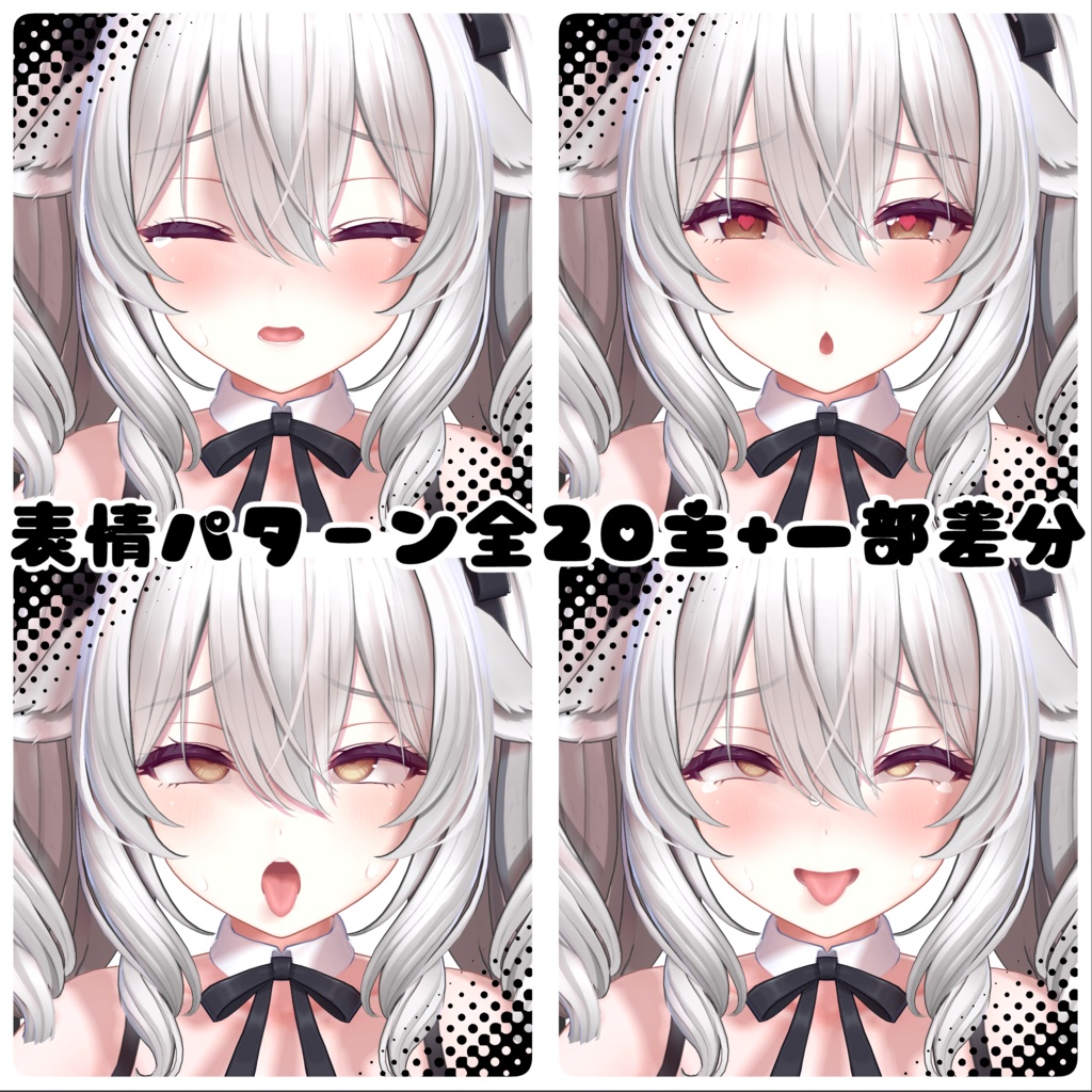 ミルティナちゃん専用 エッチ♥な表情アニメーション