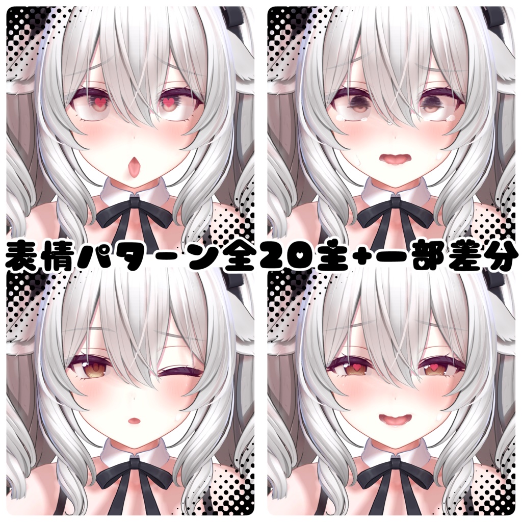 ミルティナちゃん専用 エッチ♥な表情アニメーション