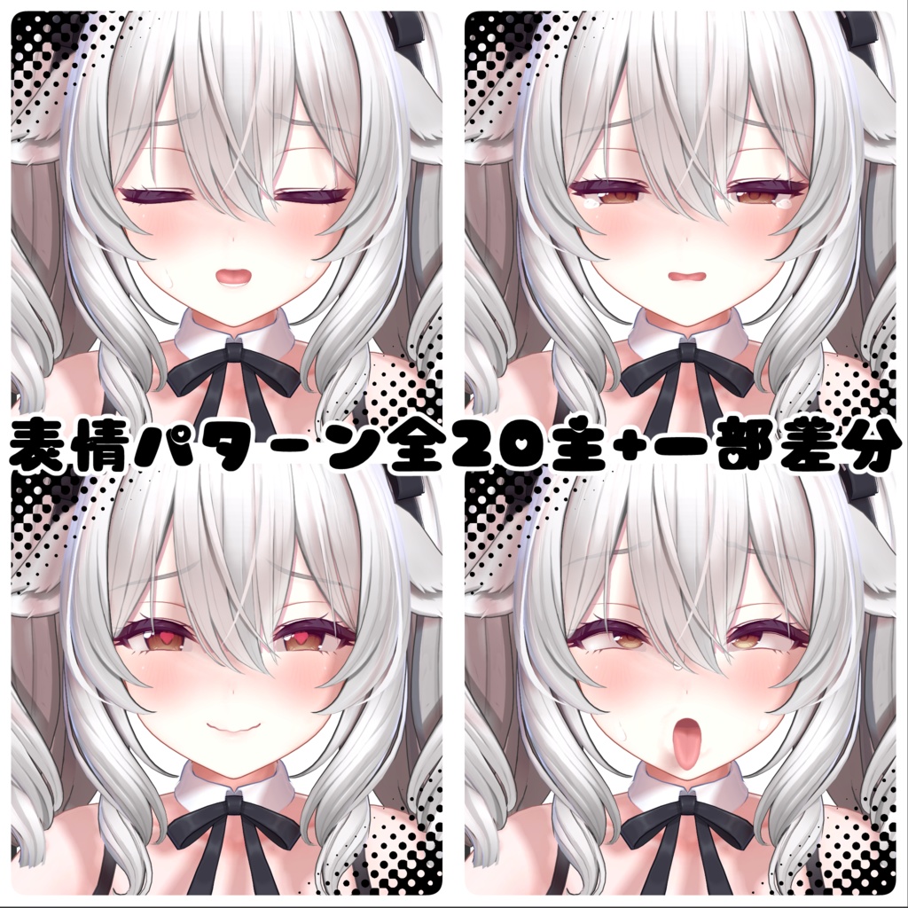 ミルティナちゃん専用 エッチ♥な表情アニメーション