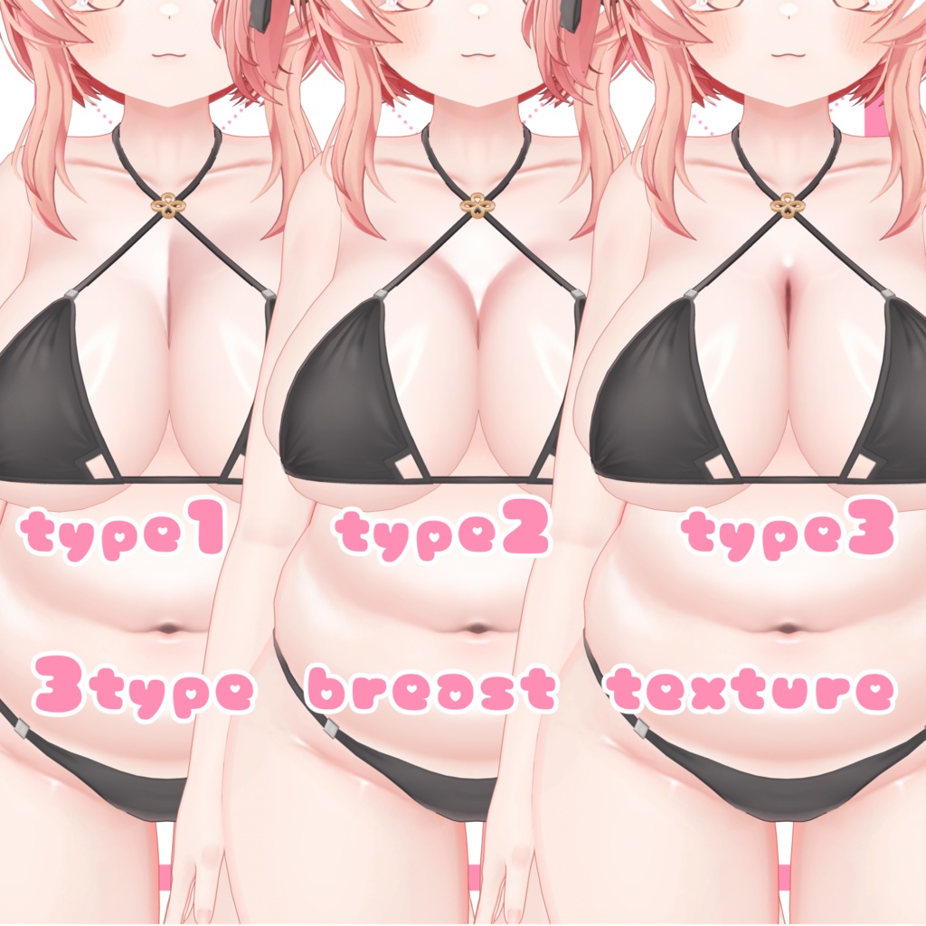 イチゴちゃんの身体を更にエッチ♥にするテクスチャ