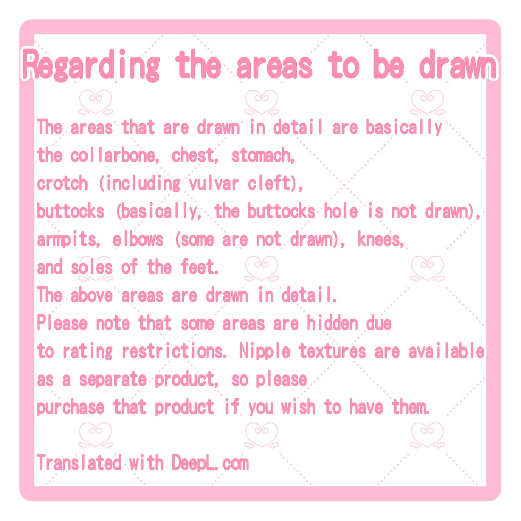 ルルネちゃんの身体を更にエッチ♥にするテクスチャ