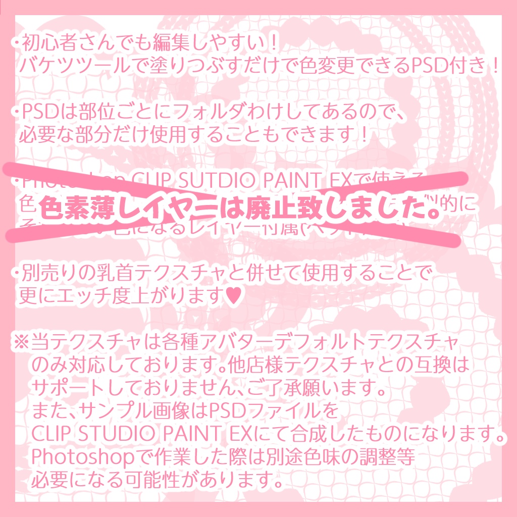 ぷまちゃんの身体を更にエッチ♥にするテクスチャ