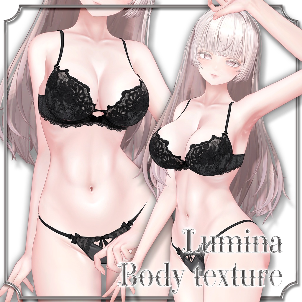 【SALE】Lumina Bodytex【~10/23 23:59】
