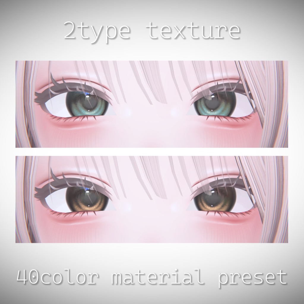 【Lume Optic専用】Dollyeye for Lume Optic【マテリアルセット】