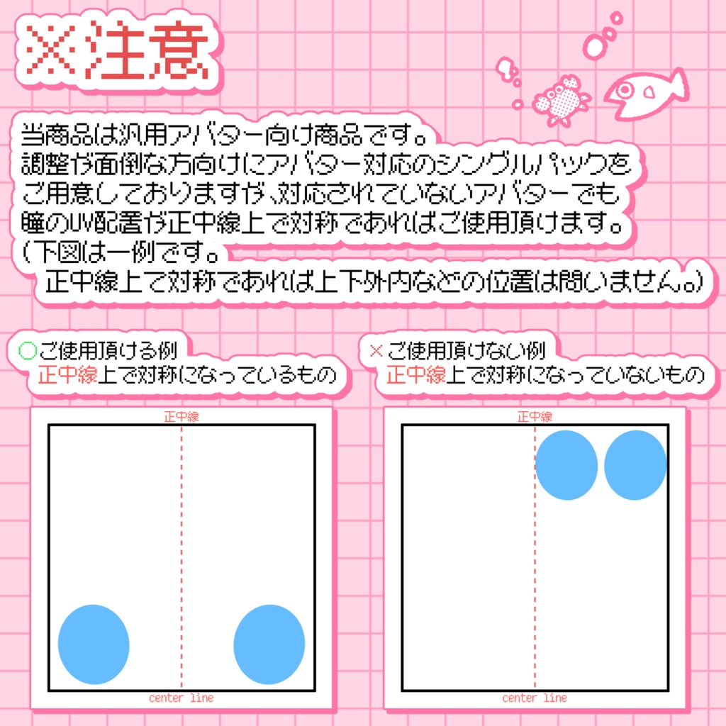 【17アバター対応】Animation Eyeeffect【瞳用アニメーションデカール】