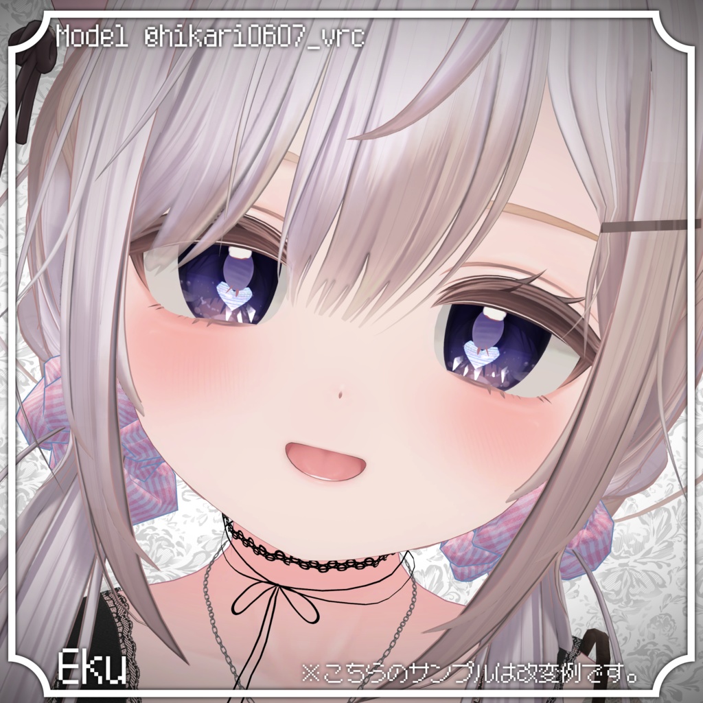 【17アバター対応】Animation Eyeeffect【瞳用アニメーションデカール】