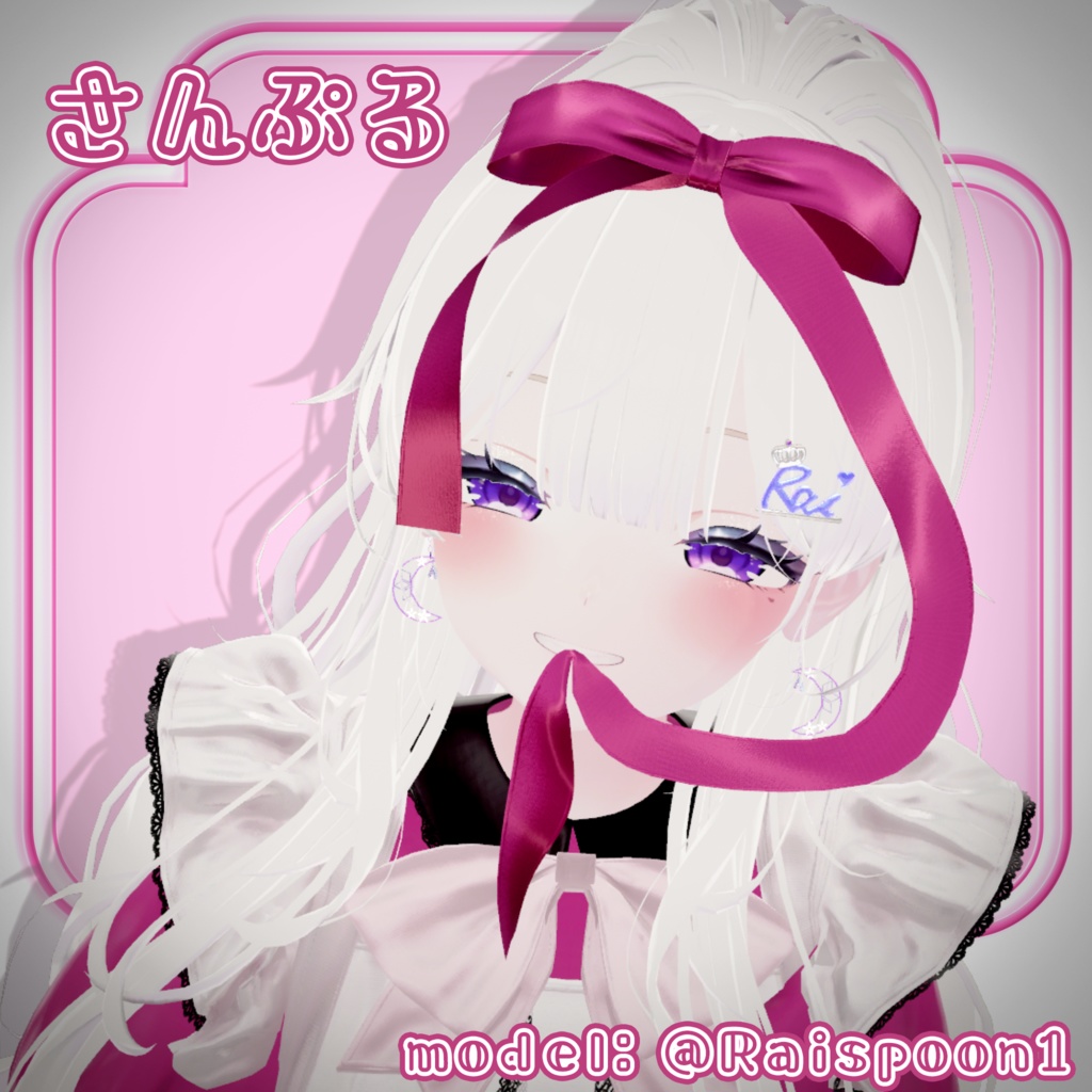 【SALE】あまがみリボン【~4/30】