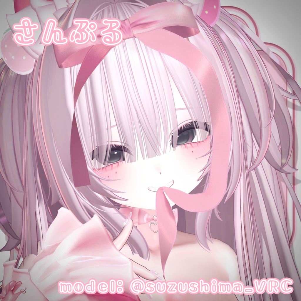 【SALE】あまがみリボン【~4/30】