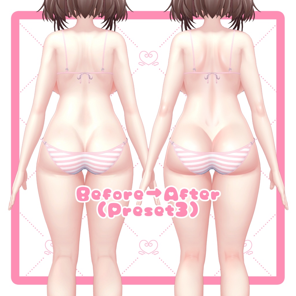 ウトナちゃんの身体を更にエッチ♥にするテクスチャ