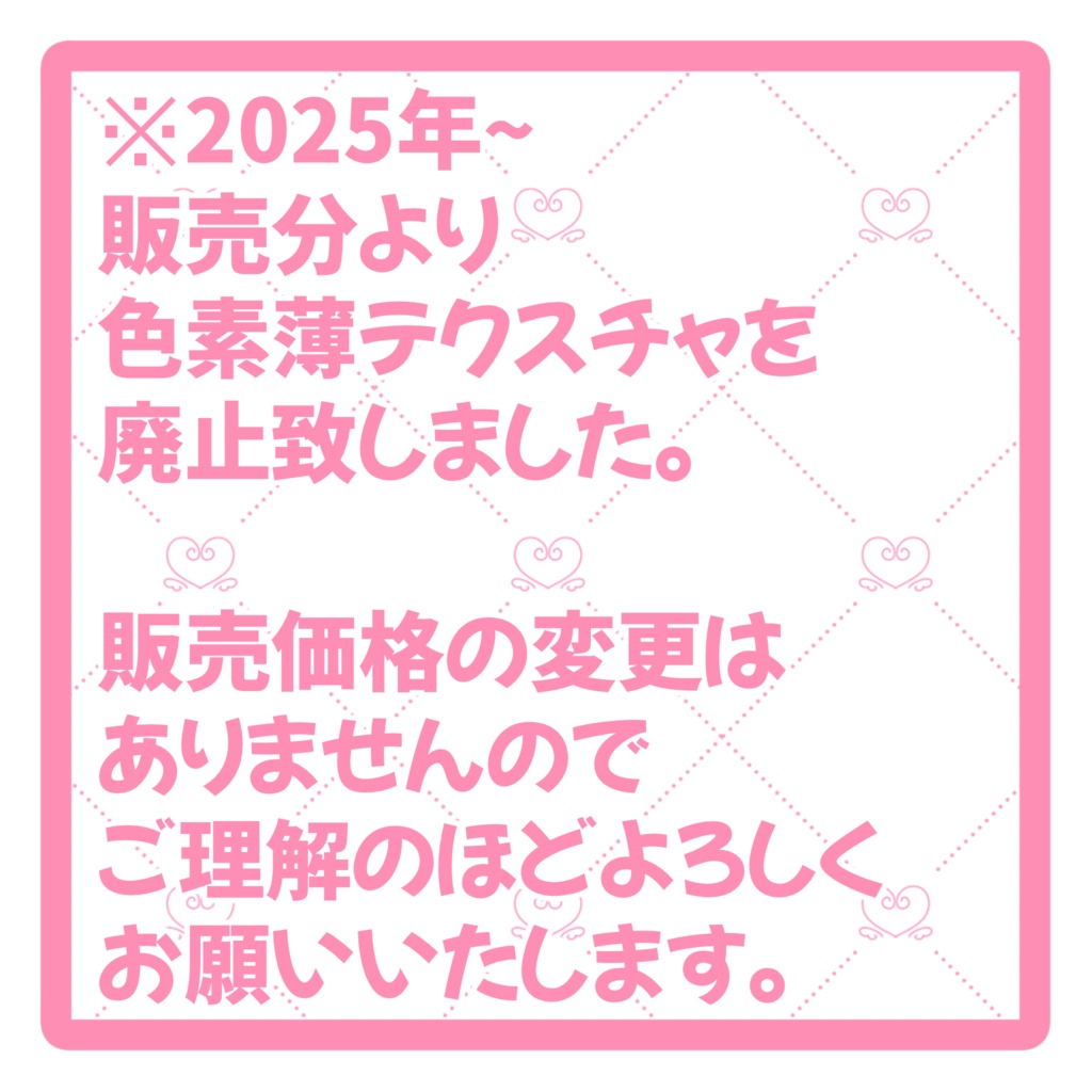 【SALE】うららちゃんの身体を更にエッチ♥にするテクスチャ【~8/23 23:59】