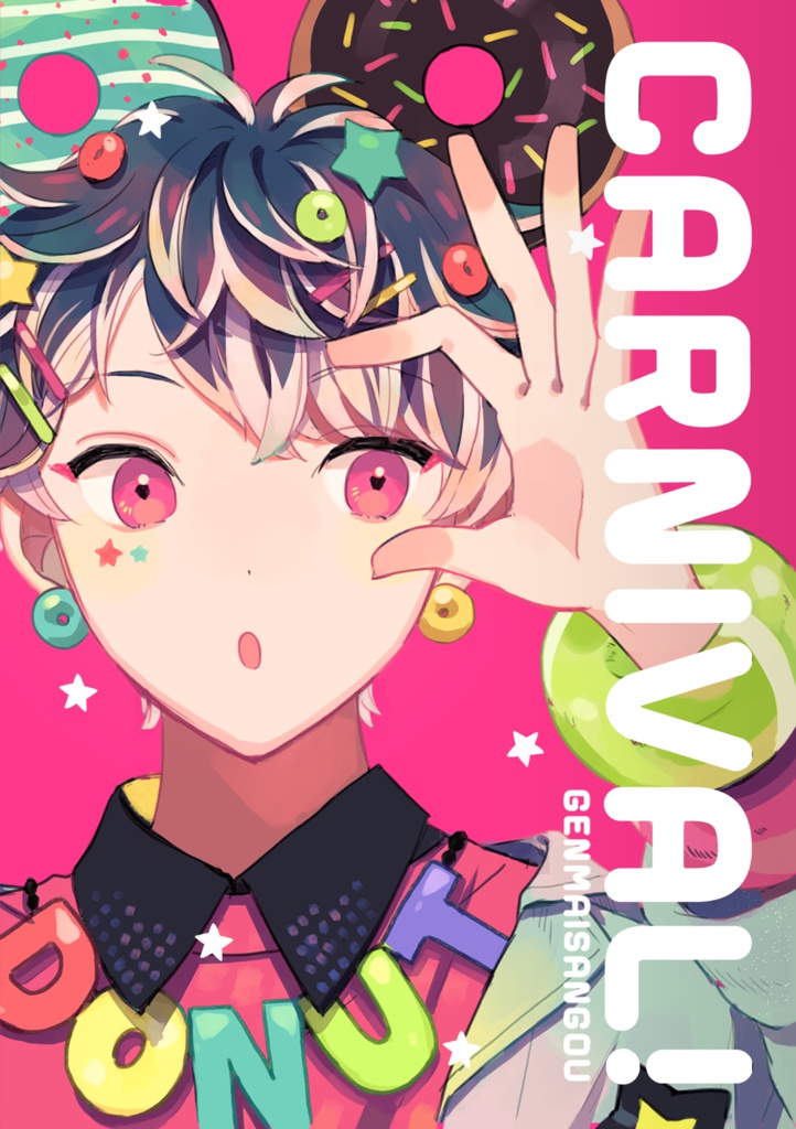 CARNIVAL！