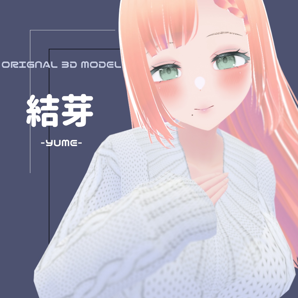 【VRoid / VRM model】結芽-yume-