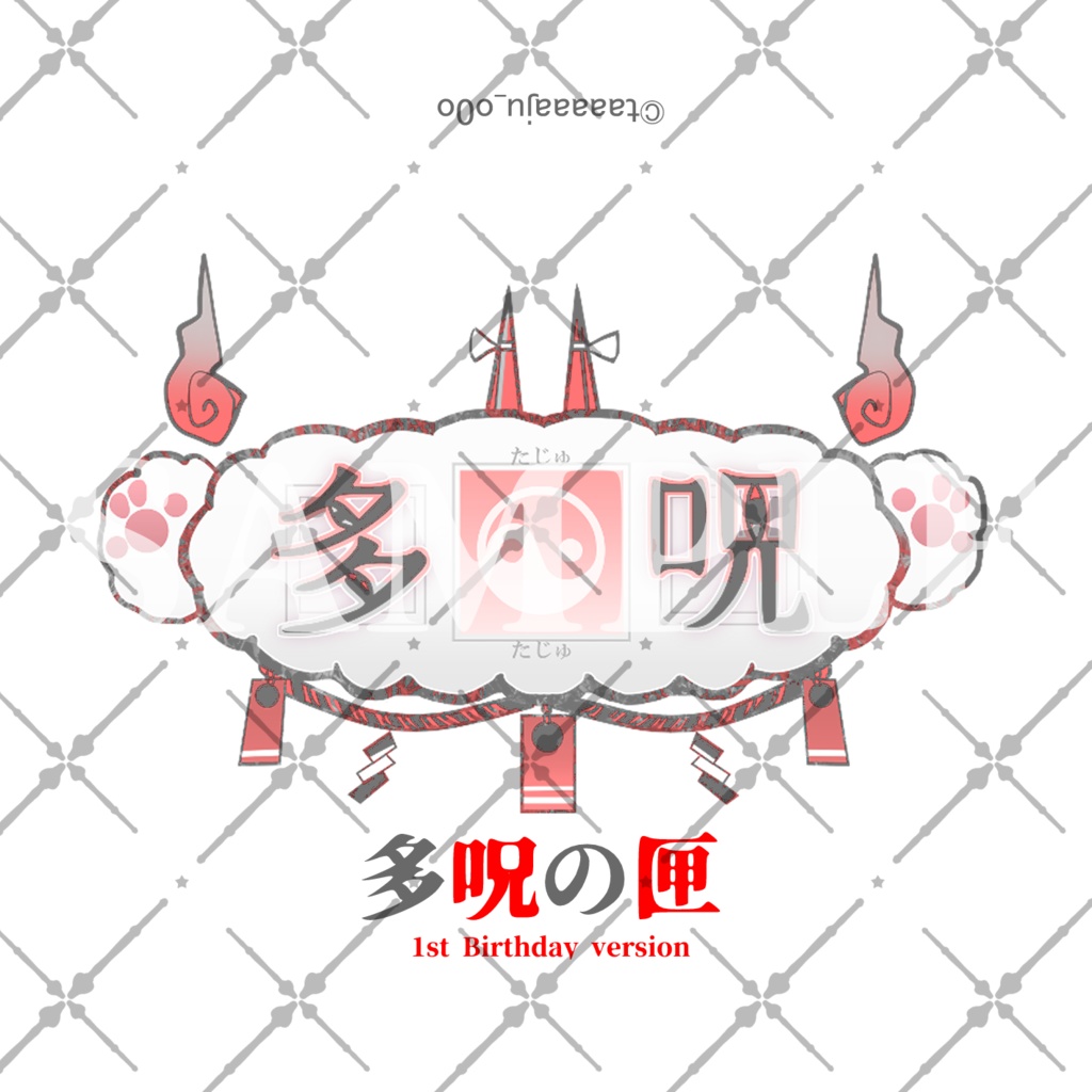 【アクスタ】多呪の箱ミニキャラアクスタ