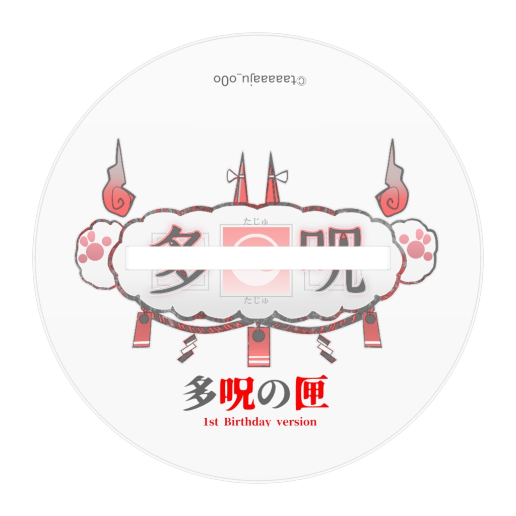 【アクスタ】多呪の箱ミニキャラアクスタ