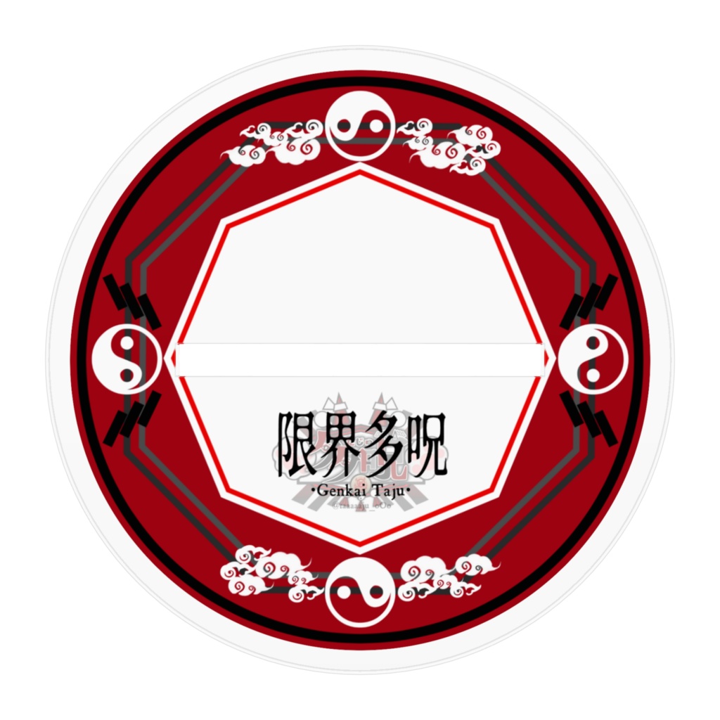 【アクスタ】限界多呪V2(100*100mm)