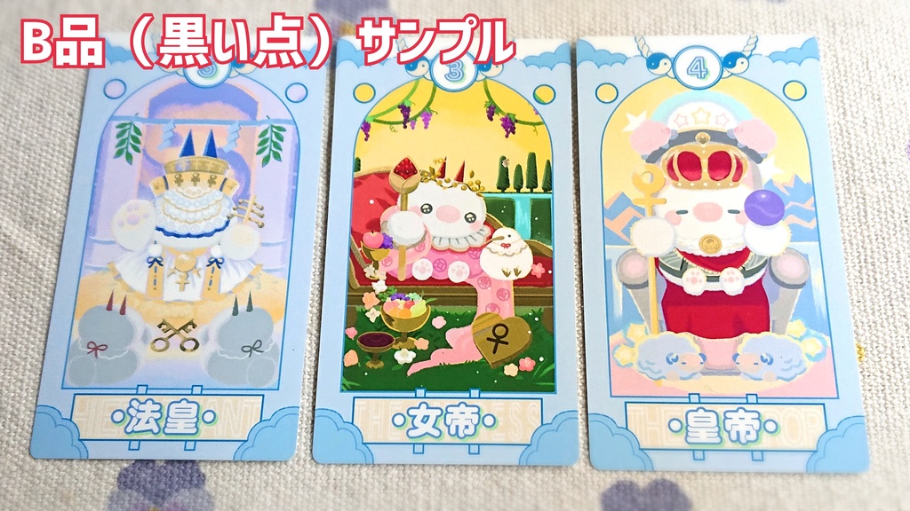 毛玉鬼タロットカード+アートブック(大アルカナ22枚)