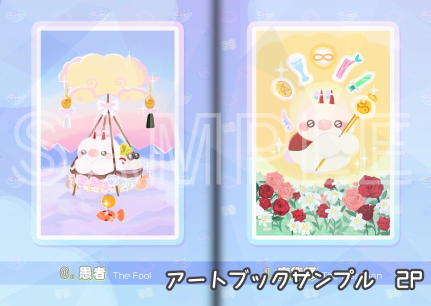 毛玉鬼タロットカード+アートブック(大アルカナ22枚)